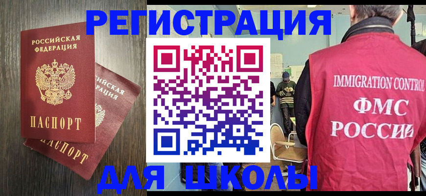 временная регистрация собственник в Светлогорске