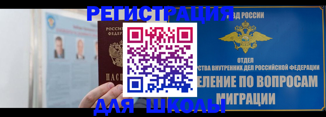 временная регистрация гарантия в Светлогорске