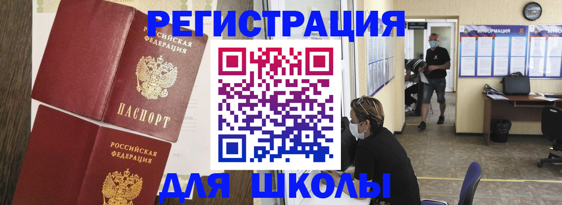 где прописаться в Светлогорске